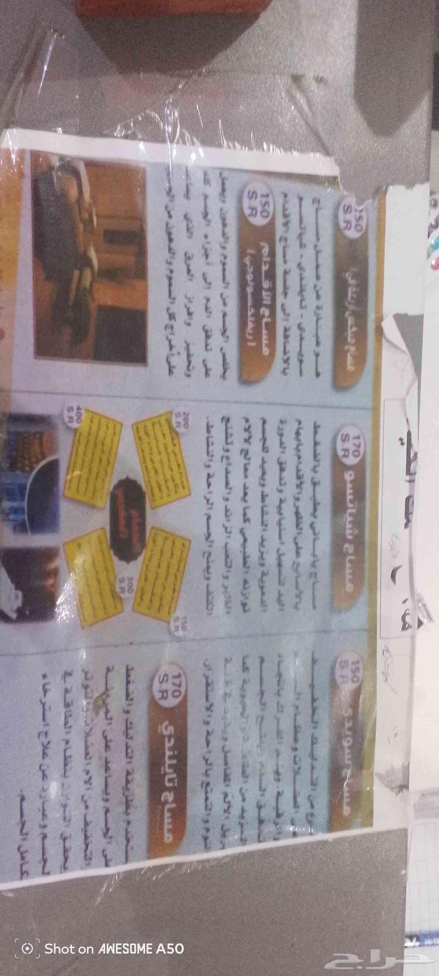 رحتك تهمنا من مسك الحياه للمساج والحمام المغربي64169763477378110