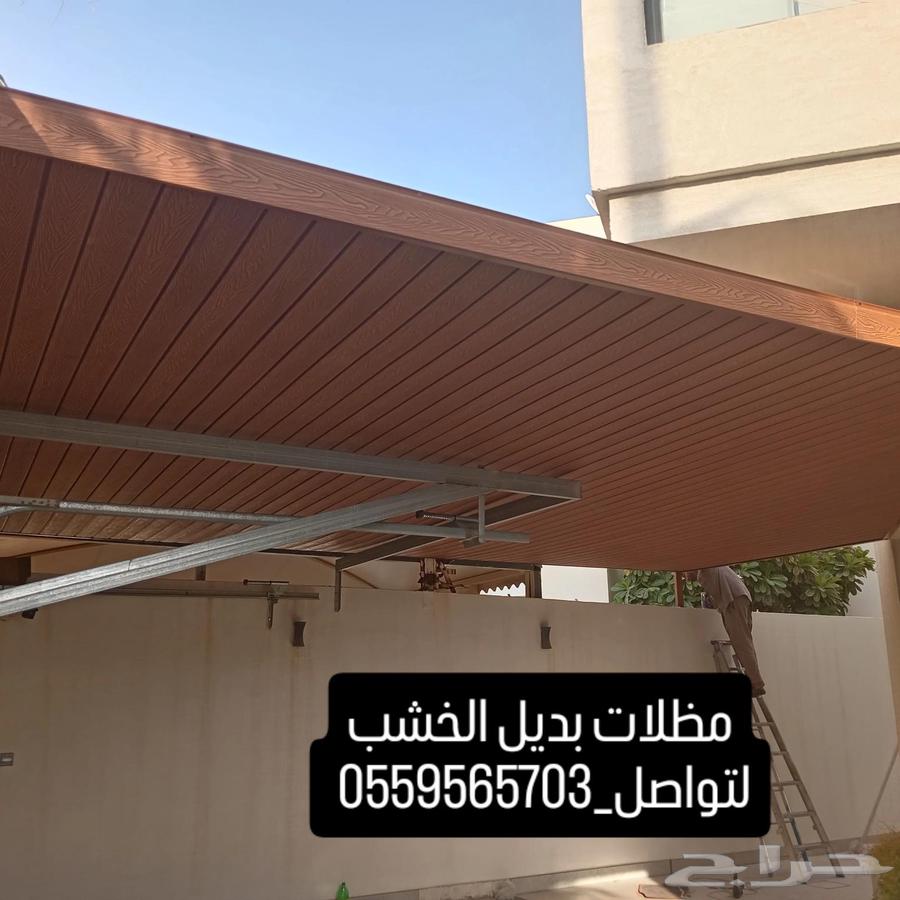 مظلات وسواتر جلسات سندويش بنل64169763073923111