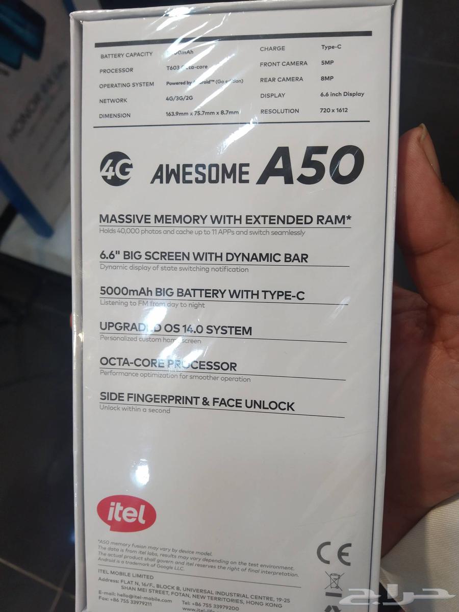 جوال ايتل 5064586176988546111