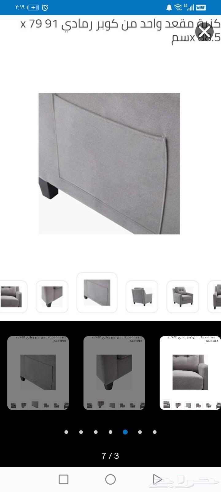 كنبه للبيع64472926490498111