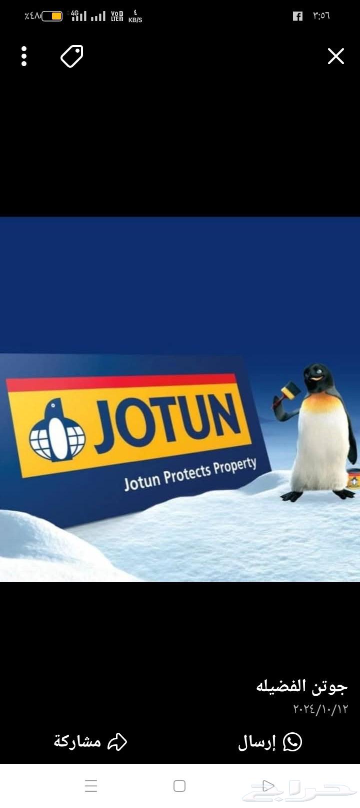 معلم بويا64169539767425110