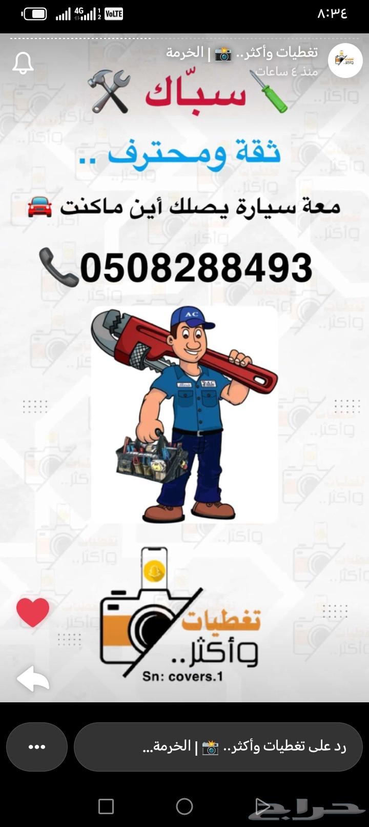 مقاول سباكة تأسيس وتشطيب64169145556483112