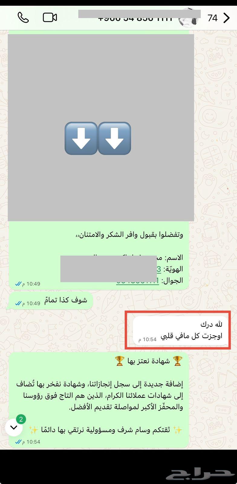 المميز في كتابة المعاريض للجهات المختصة64168685917185112