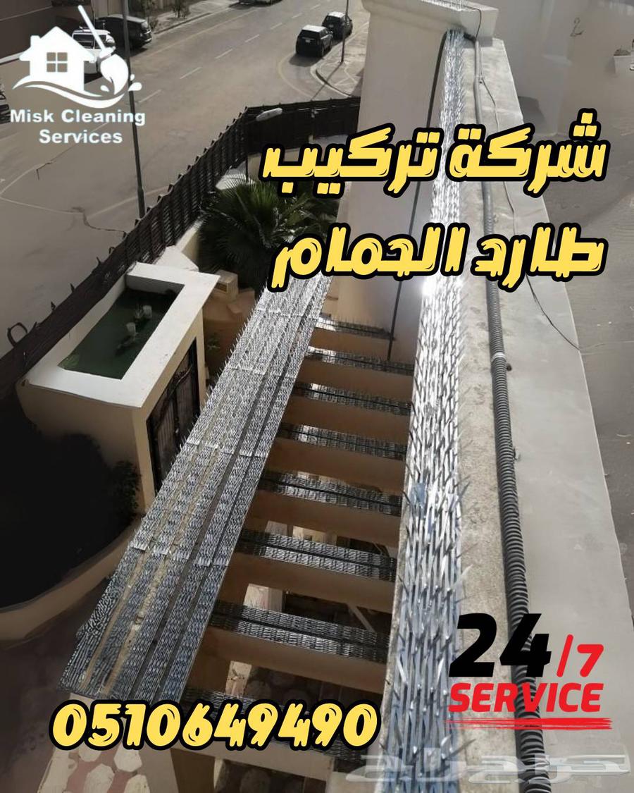 Pigeon Net Installation in Jeddah. Pigeon Net Sales in Jeddah. Pigeon Deterrent in Jeddah64382237854083110