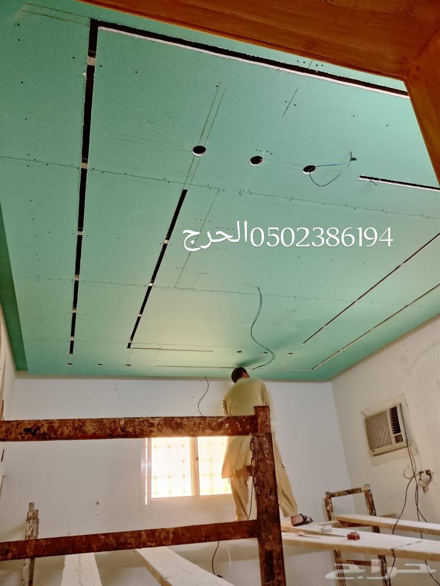 معلم ھاشم عمر  ا ستاني الحرج جبس بورد دي ورات64170696989314111