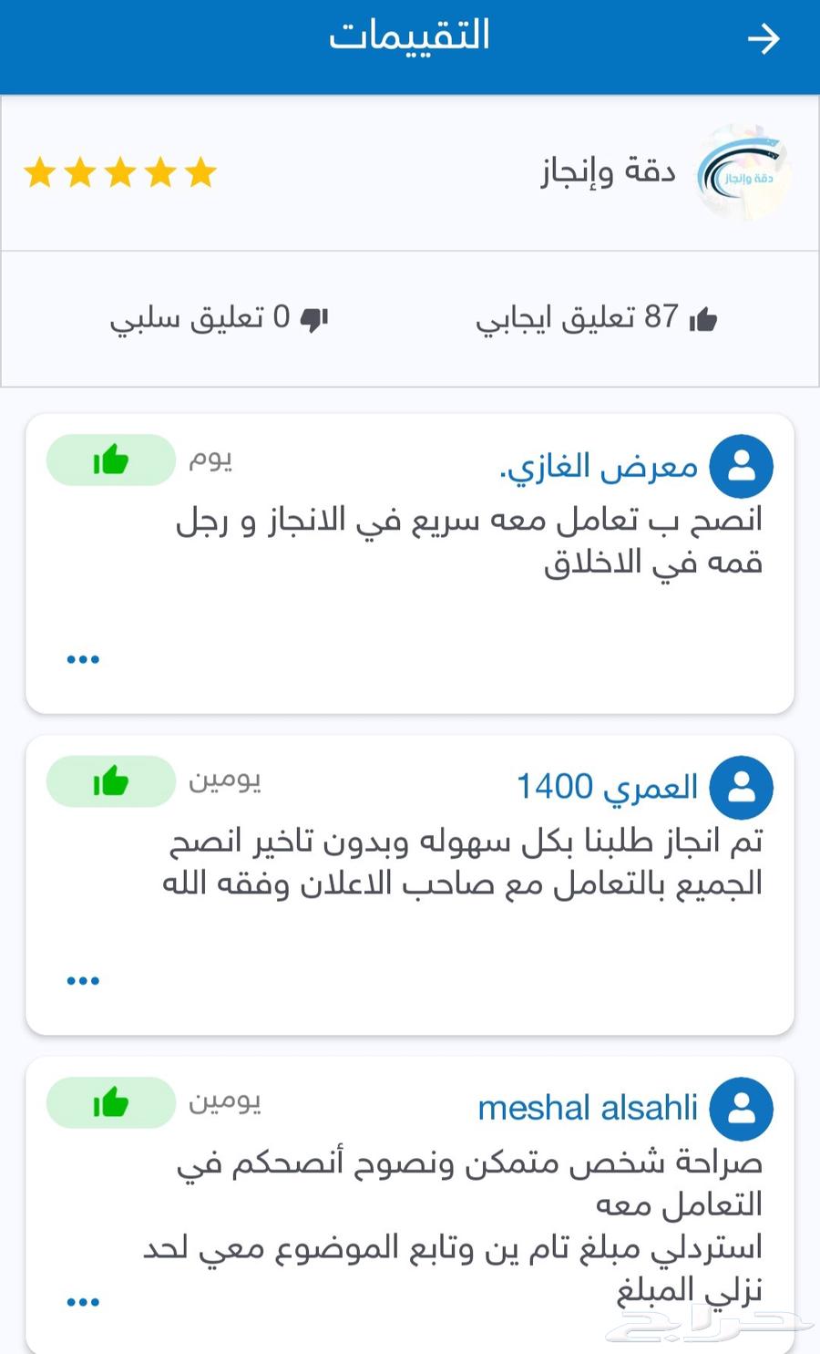 Insurance Accident Claims Submission - Estimation - 87 Reviews64170437711746112