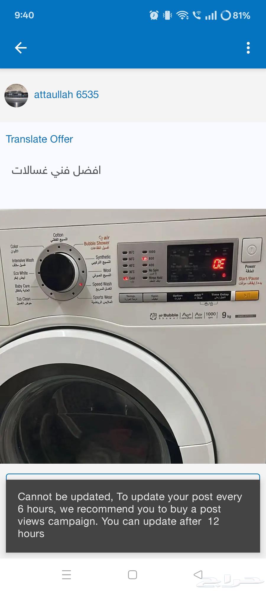 تصليح غسالات آتوماتي  جميع أنواع مھندس صيانه بيت64170181419777113