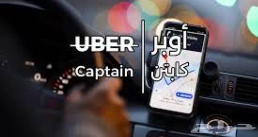 تسجيل أوبر باسهل واسرع وقت مع الشرح الكامل للتعليم64171619267585110