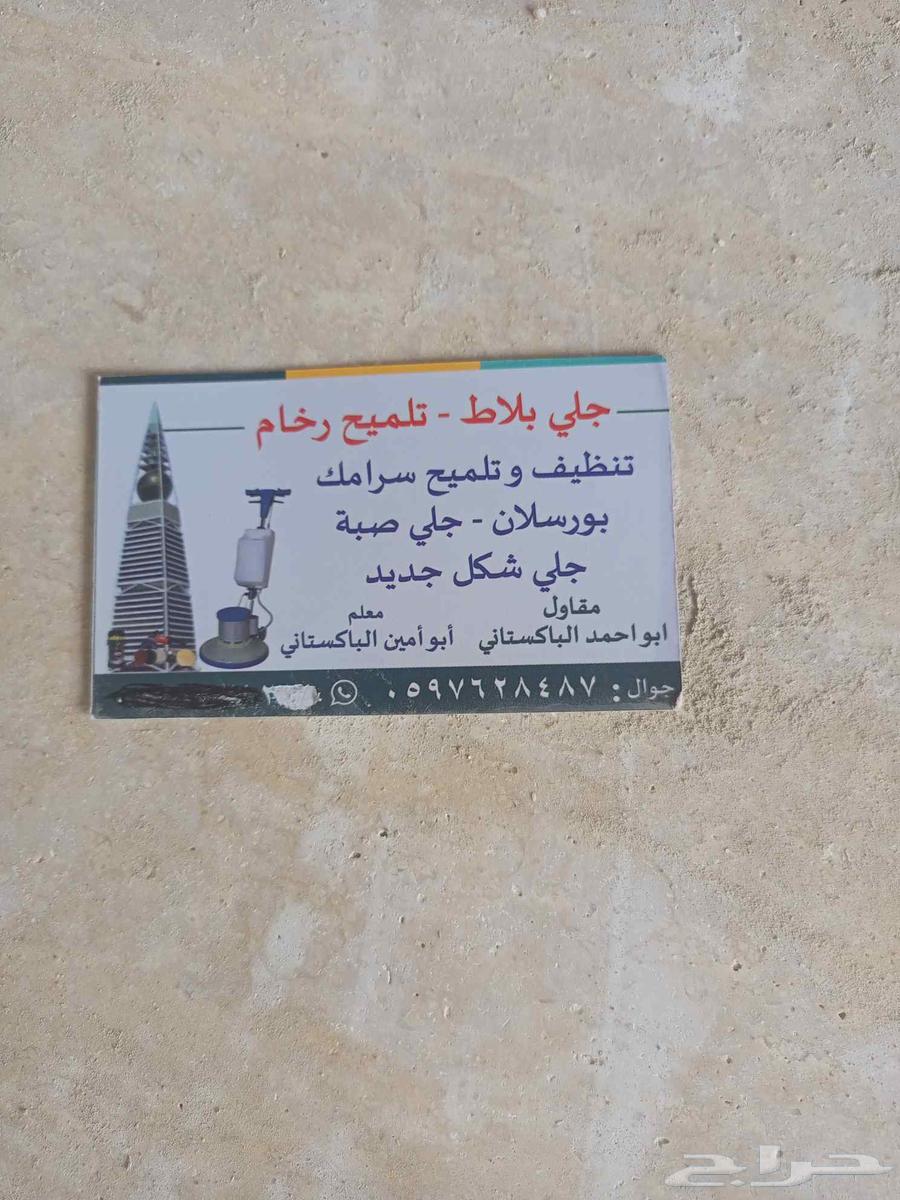 Glabbat Almu7amad64413772012163111