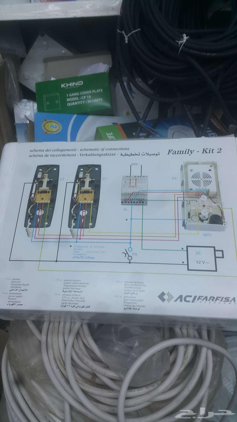 معلم كهربائي منازل مكه64170438906754112