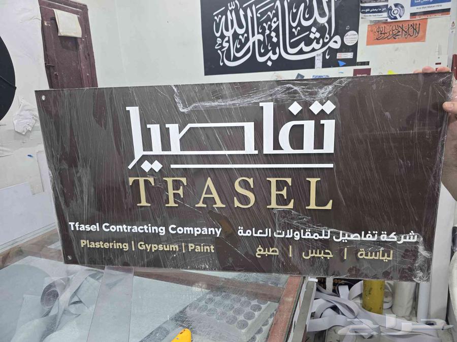 مطبعة مطبوعات  لوحات اكرلك  دروع تدكارية  حفر اكرلك قص اكرلك64170438786435111