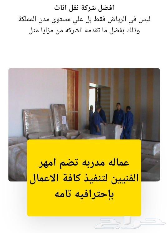 افضل شركة تخزين العفش نقل الاثاث نقل عفش بمستودعات بالرياض64170696980225112