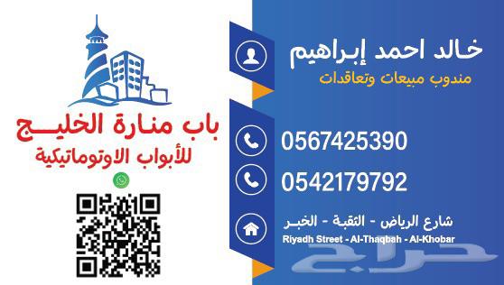 مواتير ابواب كراجات اوتوماتيكية64171618257922110