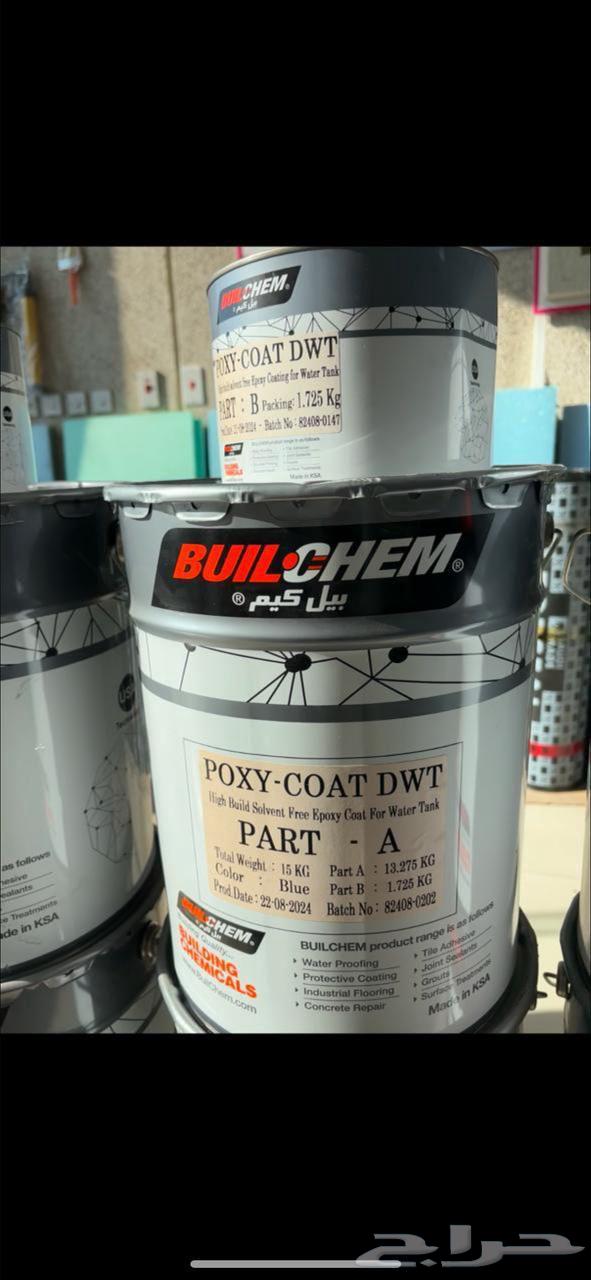 تنظيف خزان عزل خزان شركة تنظيف خزانات عزل خزانات كشف تسربات64171165742979114