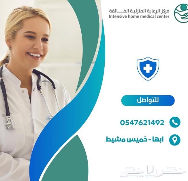 خدمات صحية منزلية متميزة  هل تحتاج إلى رعاية صحية في منزلك64171617346433110