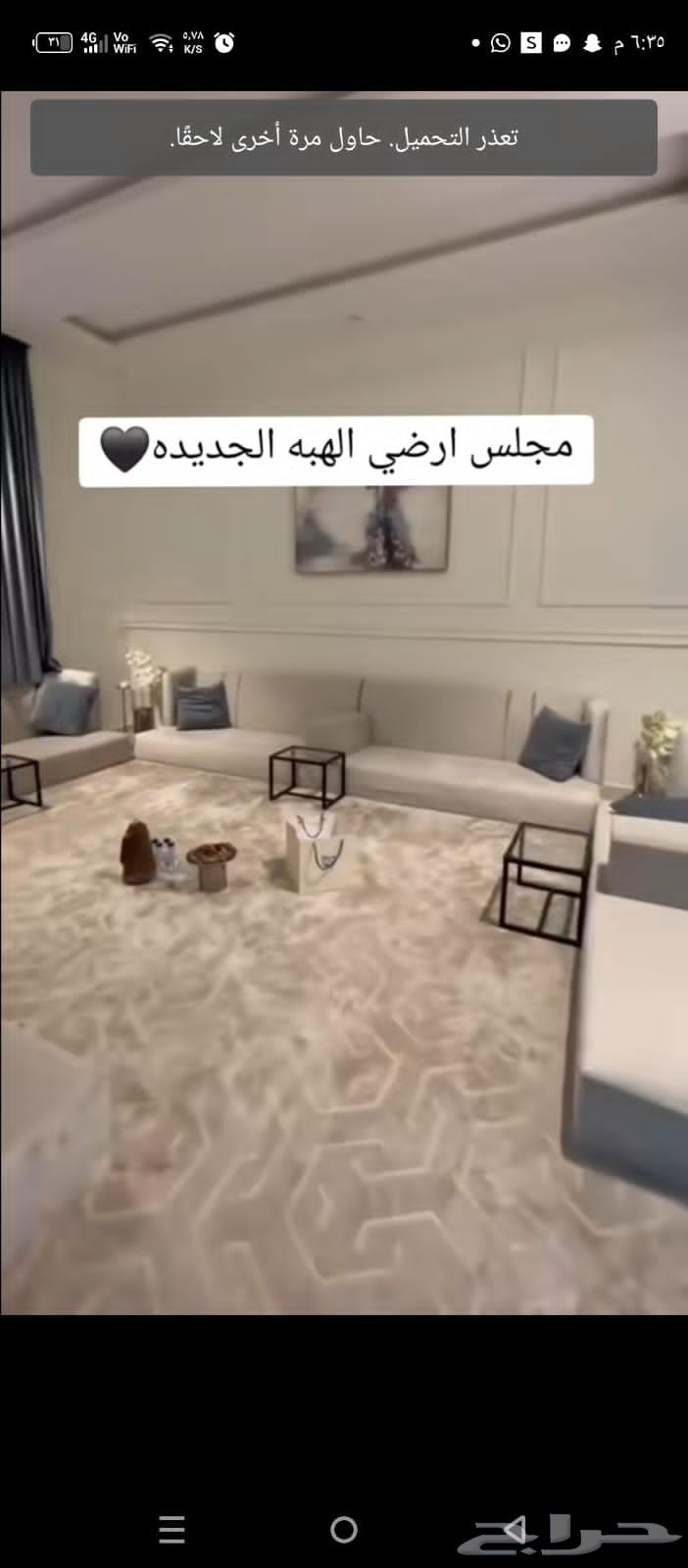 تفصيل جلسات عربي ستاير والكنب64170690279554112