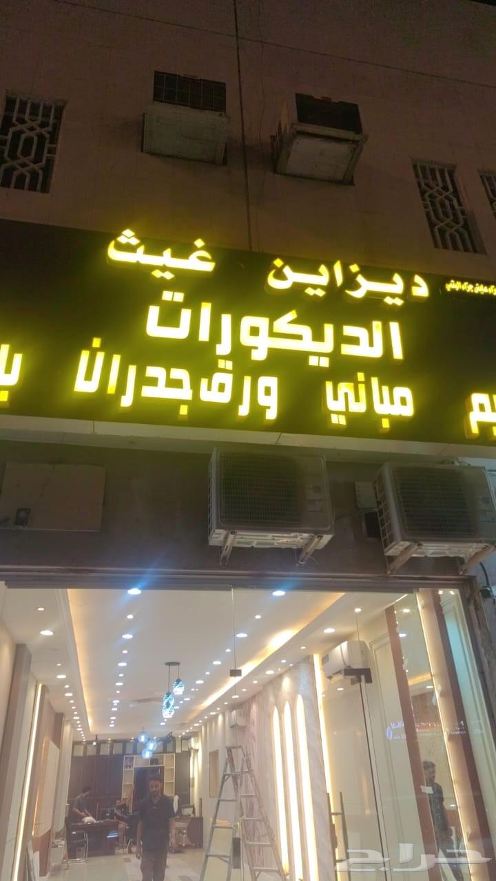 Ghaith Design for Decorations64170439725314110