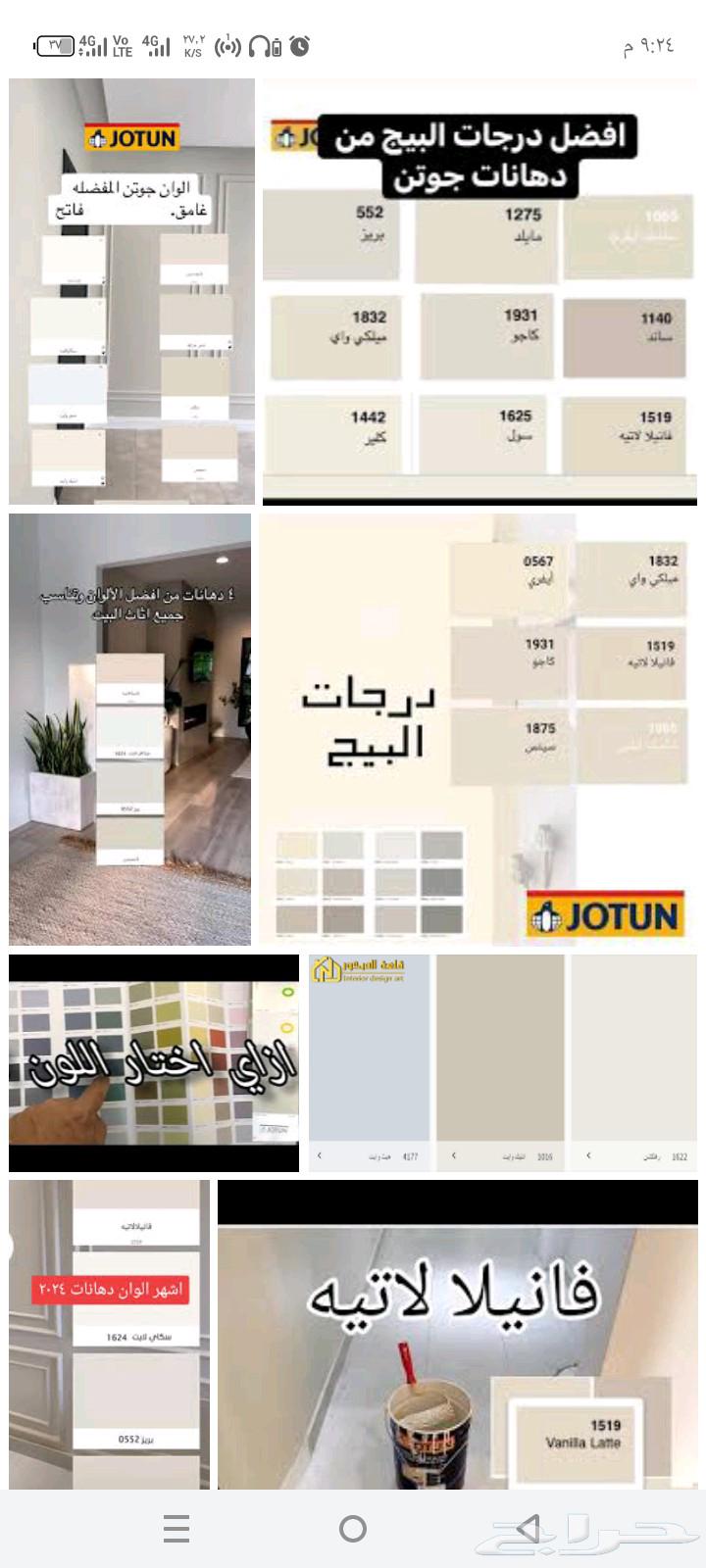 معلم دهان دكروت ورق جدران64170437184259112