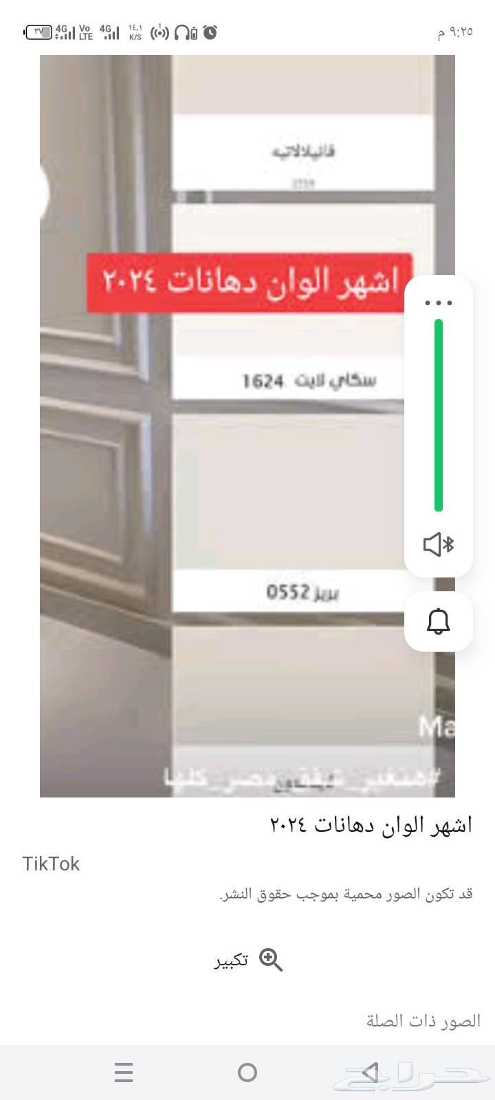 معلم دهان دكروت ورق جدران64170437184259111