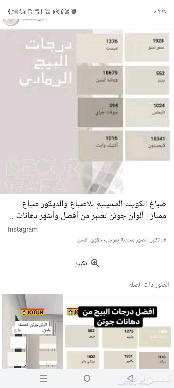 معلم دهان دكروت ورق جدران64170437184259113