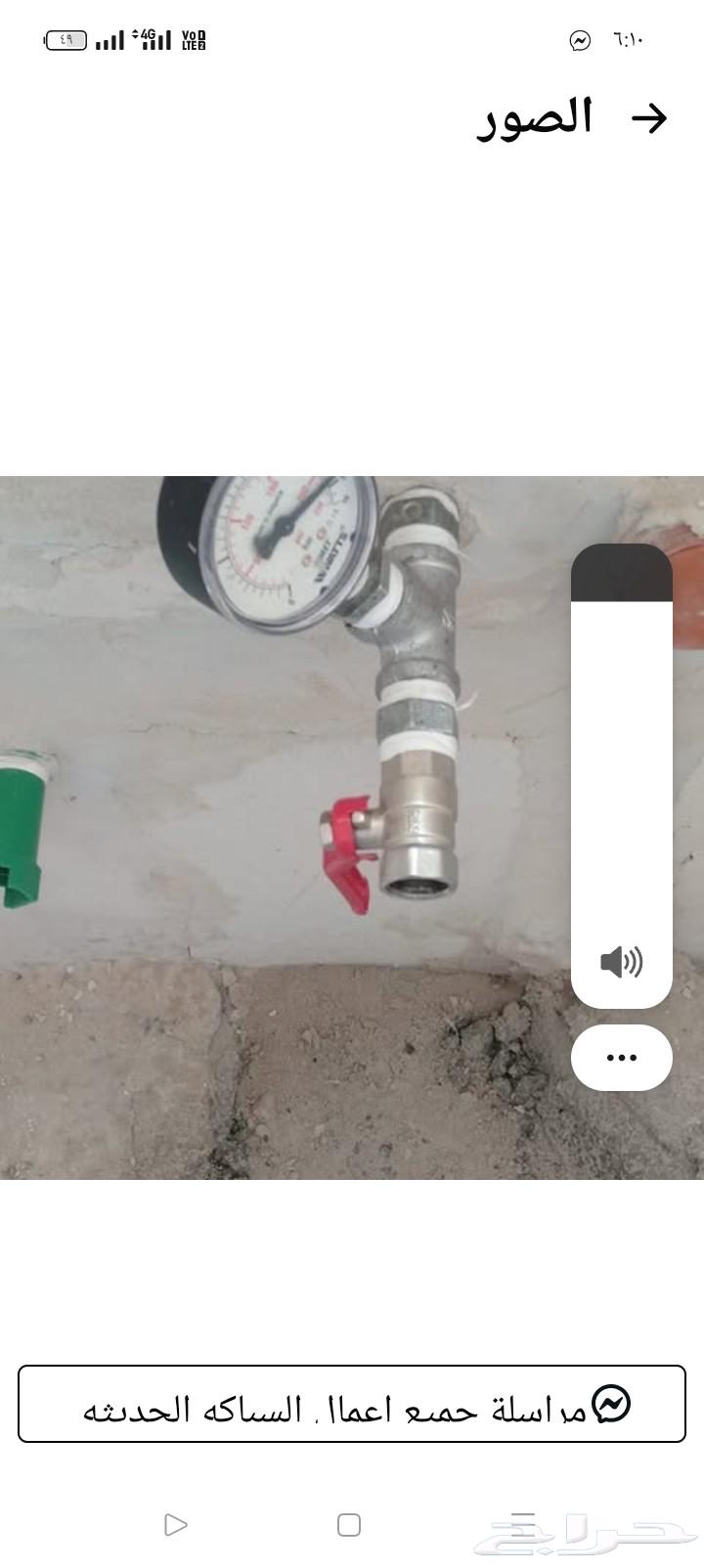 سباك الطايف جميع اعمال السباكه64166630989571111