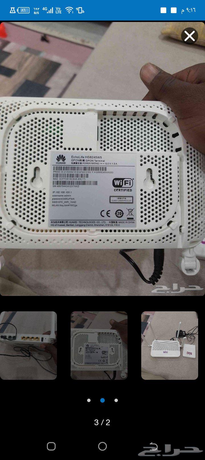 جهاز من اس تي سي واي فاي64561121620355111