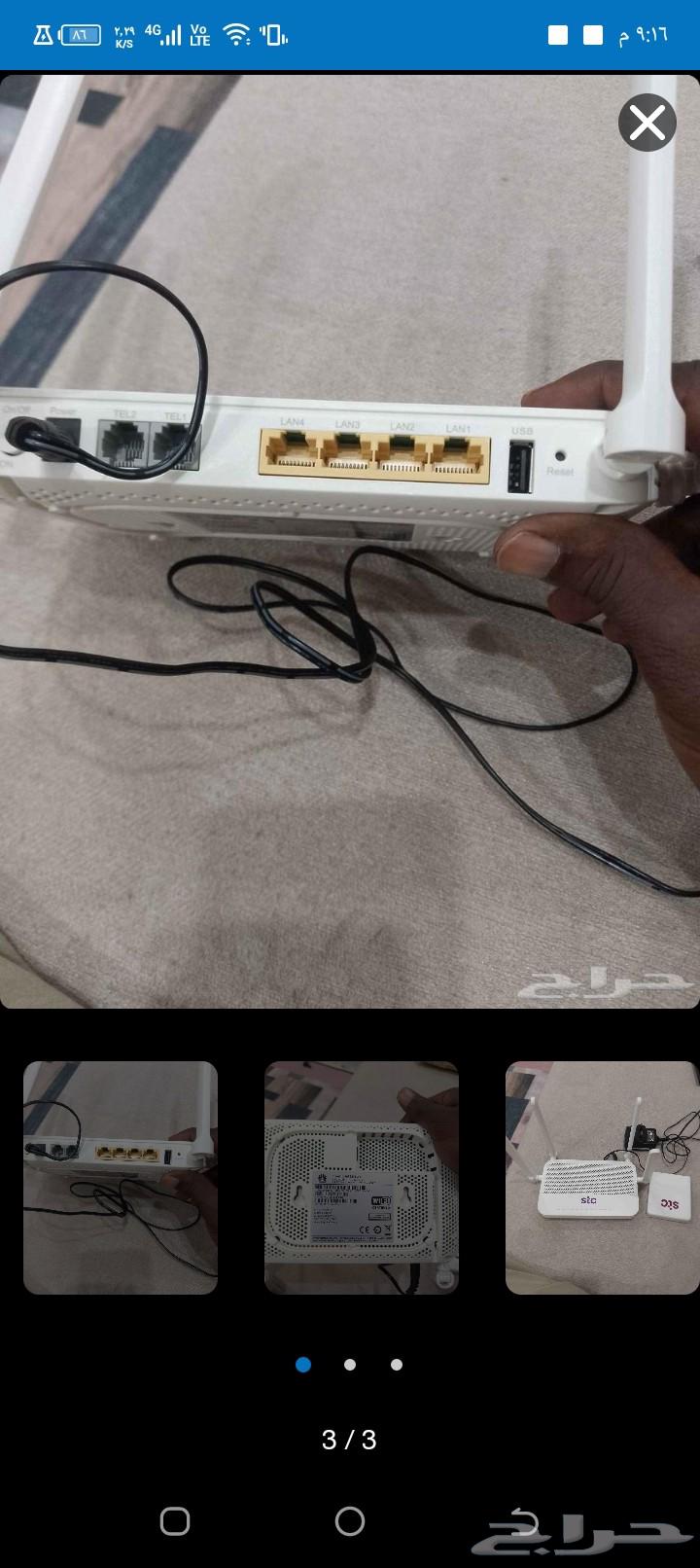 جهاز من اس تي سي واي فاي64561121620355112