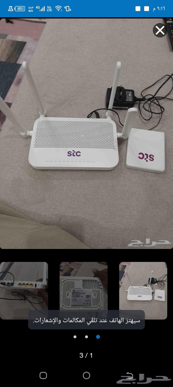 جهاز من اس تي سي واي فاي64561121620355110