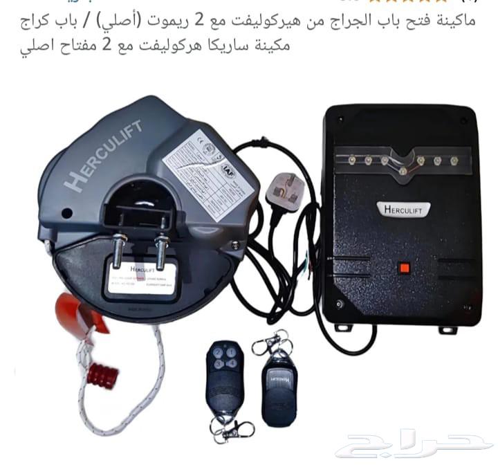 مواتير ابواب كراجات اوتوماتيكية64171618257922114