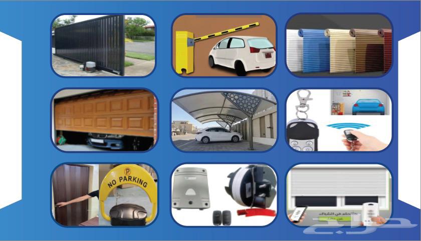 مواتير ابواب كراجات اوتوماتيكية64171618257922111