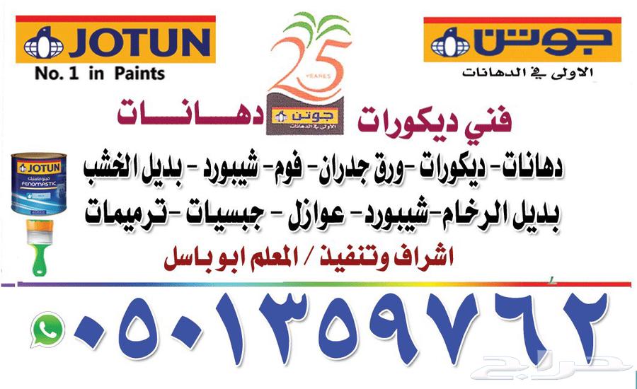 دهانان ديكورات ورق جدران64173340091521110