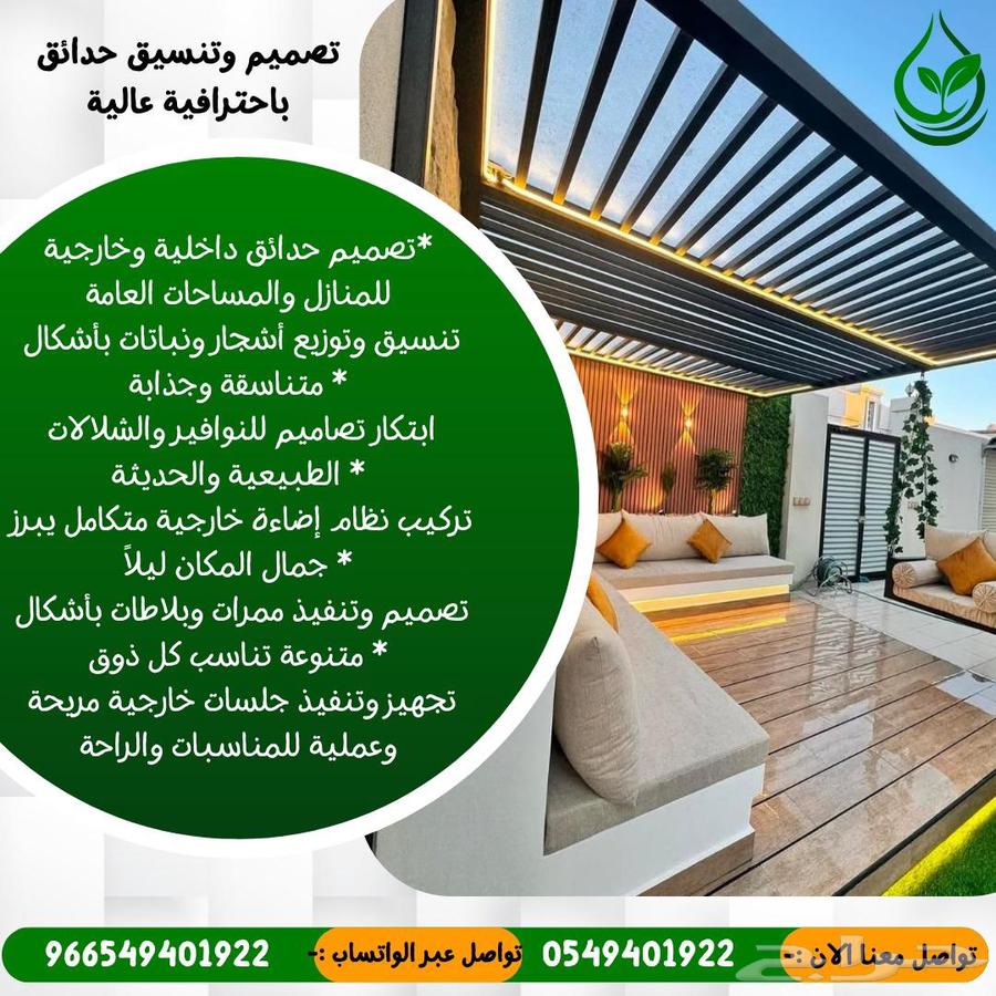 فن الزراعه وتنسيق الحدائق64172700408067110