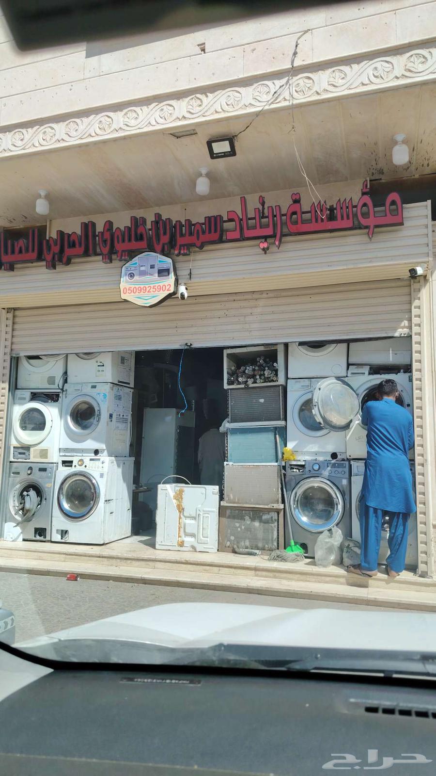 صيانة غسالات اتوماتيك المدينة المنورة64173338253314110