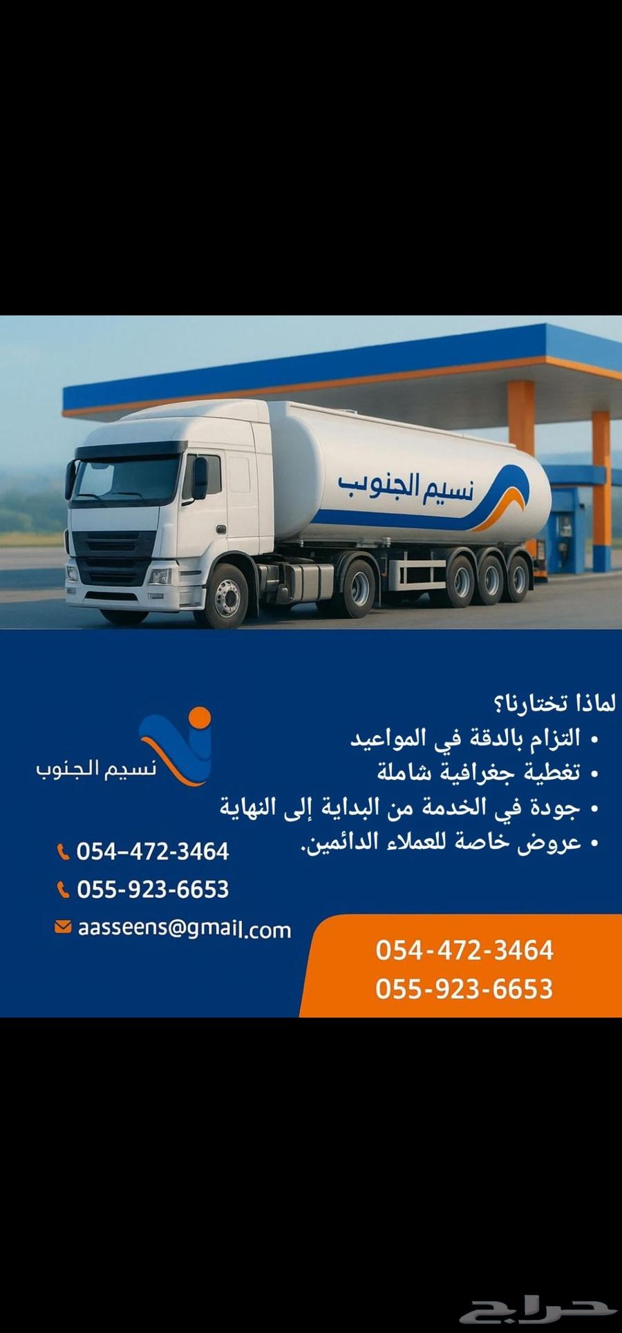 توريد الديزل64172495800579110