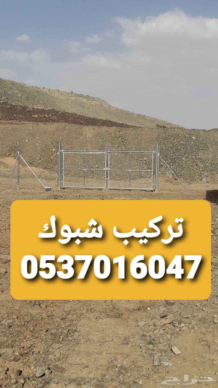 تركيب الشبوك64172084623107112