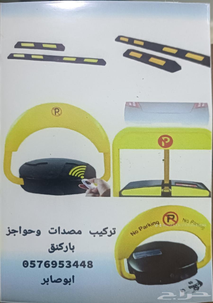 Installation of bumpers and barriers64172705707394110