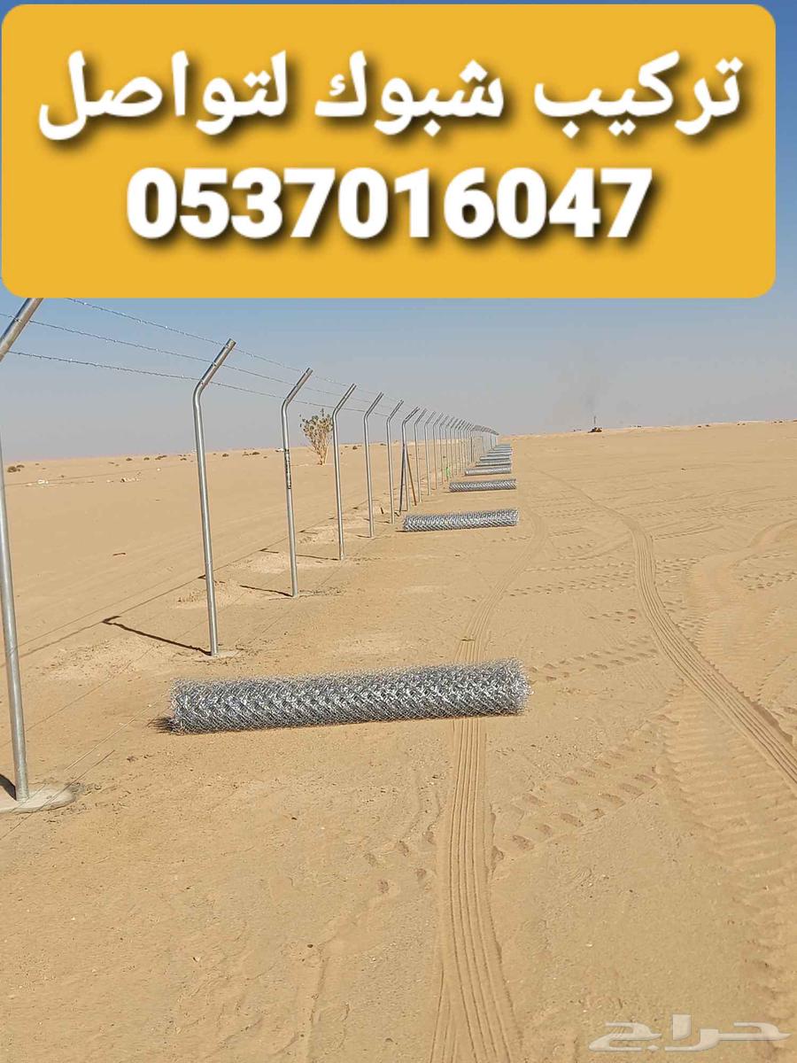 تركيب الشبوك64172084623107110
