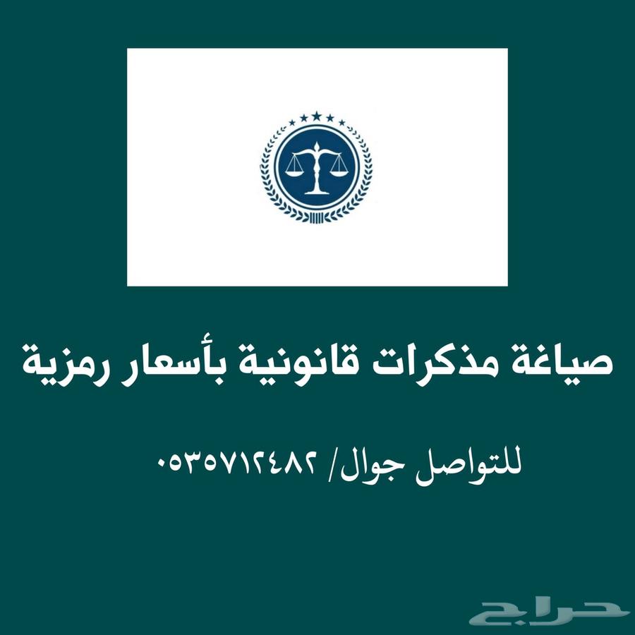 Drafting legal memoranda at symbolic prices64171858520065110