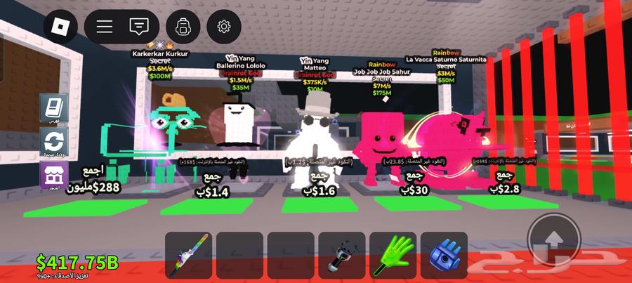 حساب روب لوكس64554118636545113