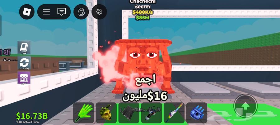 حساب روب لوكس64554118636545114