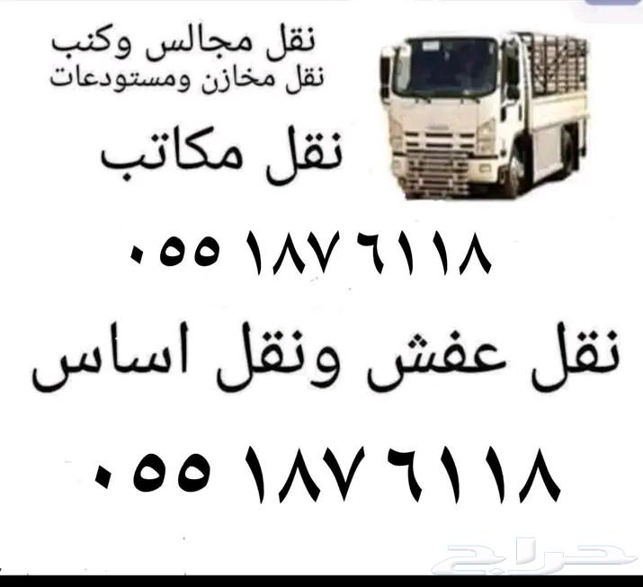 نقل عفش64257641049729110