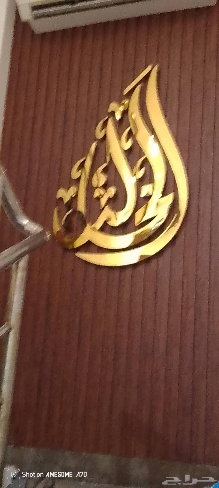 أبحث عن فرصة عمل فني تركيب حروف بارزة الدعاية والاعلان64171858086658112