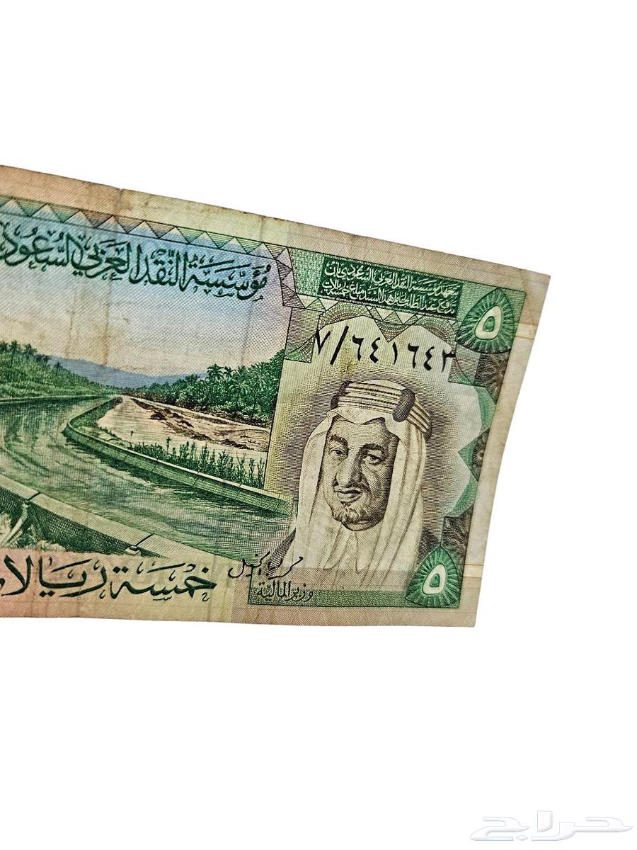 Five Riyals, King Khalid's Reign, Division 764432550606979113
