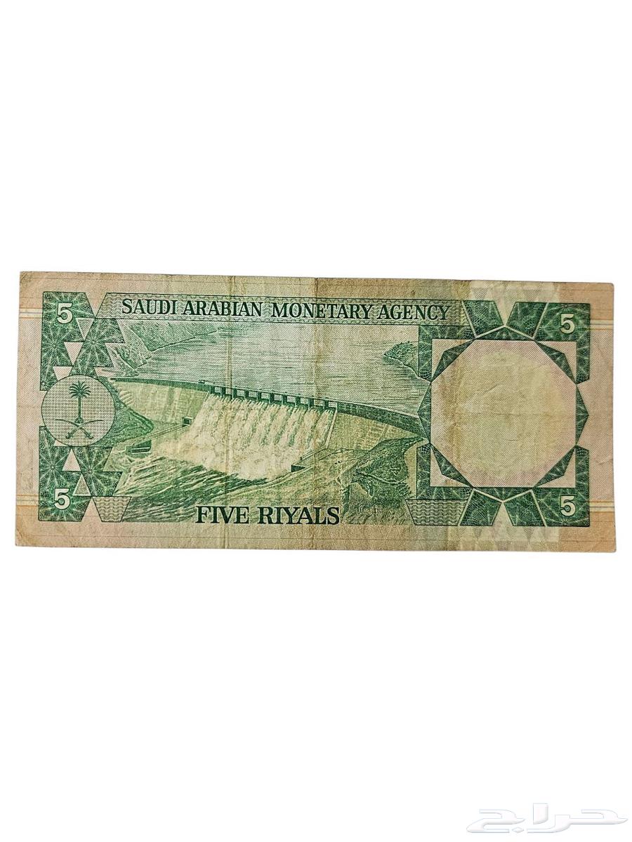 Five Riyals, King Khalid's Reign, Division 764432550606979111