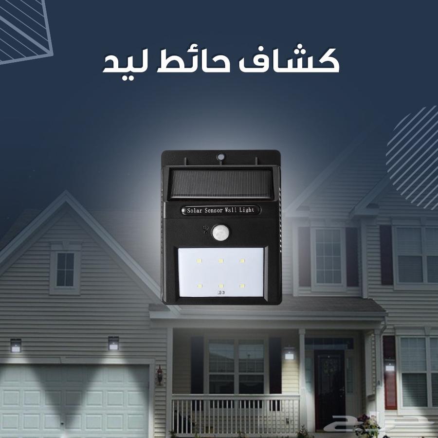 كشاف يعمل بالطاقيه الشمسيه64439733130370111