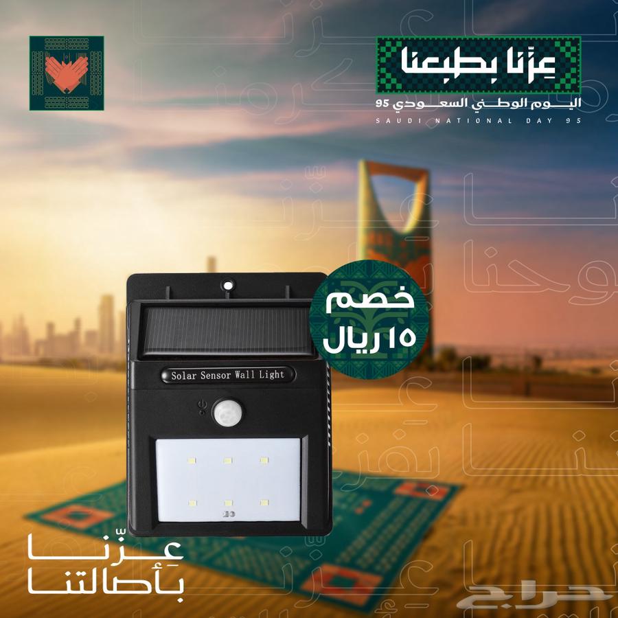 كشاف يعمل بالطاقيه الشمسيه64439733130370110