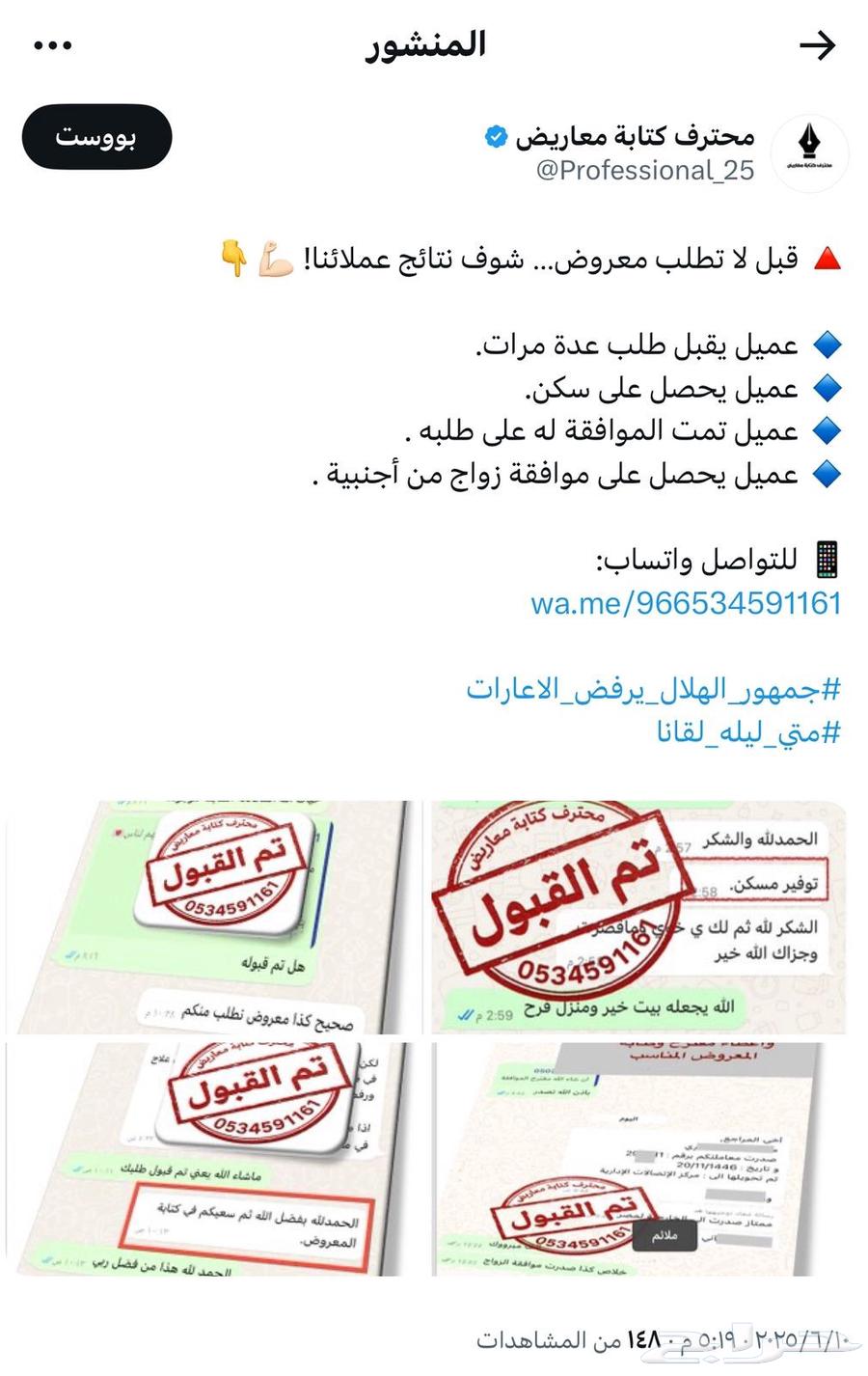 المحترف في كتابة معاريض قوية64173540338947111