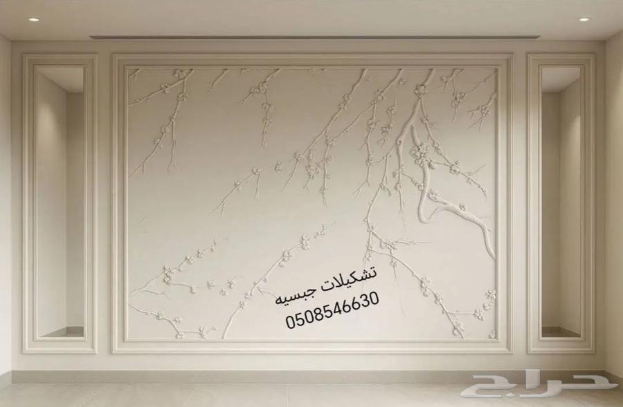 ديكورات جداريات جبسيه نحت يدوي64174798831745111