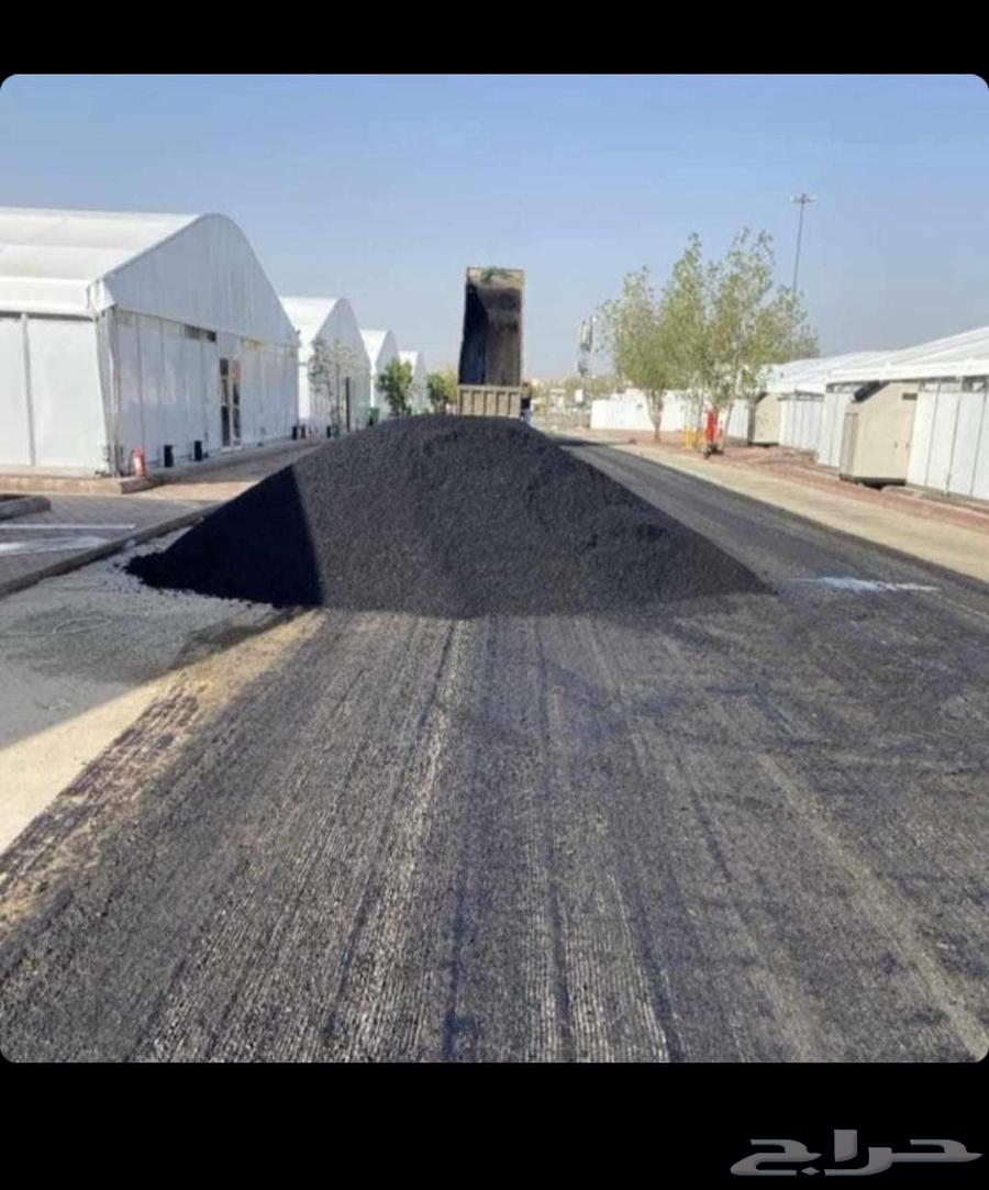 مقاول ازفلت وتمديد ليات مياء64174616777986110