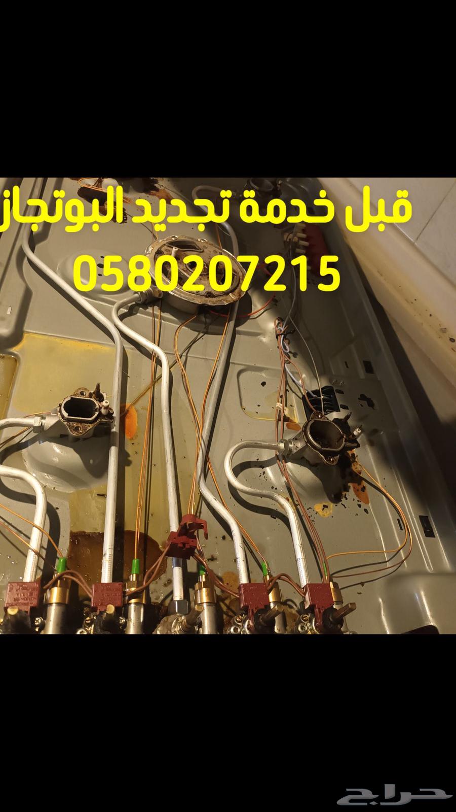 إصلاح فرن كهربائي صيانة غاذ قطع غيار فرن كهربائي فرن غاز64173752847234112